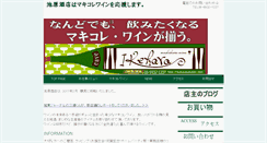 Desktop Screenshot of ikeharasaketen.com