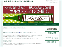Tablet Screenshot of ikeharasaketen.com